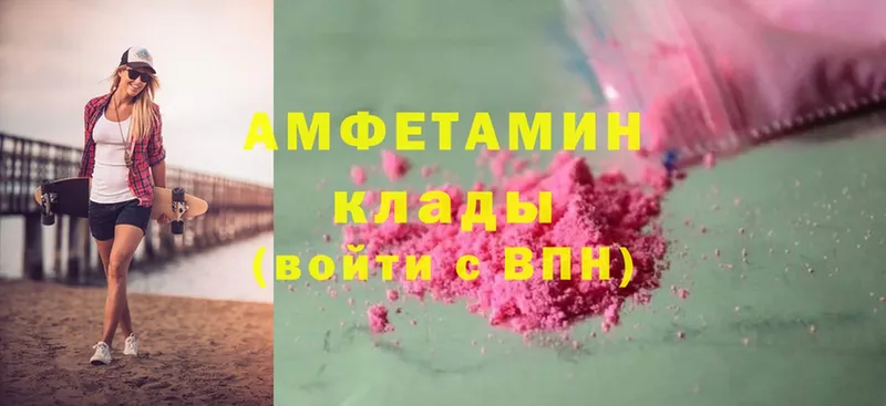 Amphetamine Розовый  сайты даркнета клад  Нерехта 