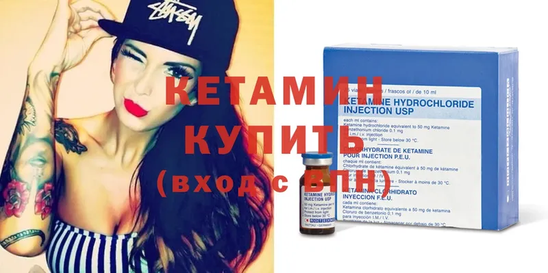 КЕТАМИН ketamine  закладка  Нерехта 